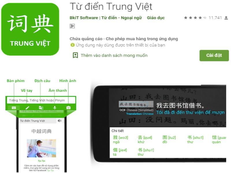 Học tiếng Đài Loan mọi lúc mọi nơi với app “Từ điển Trung Việt”