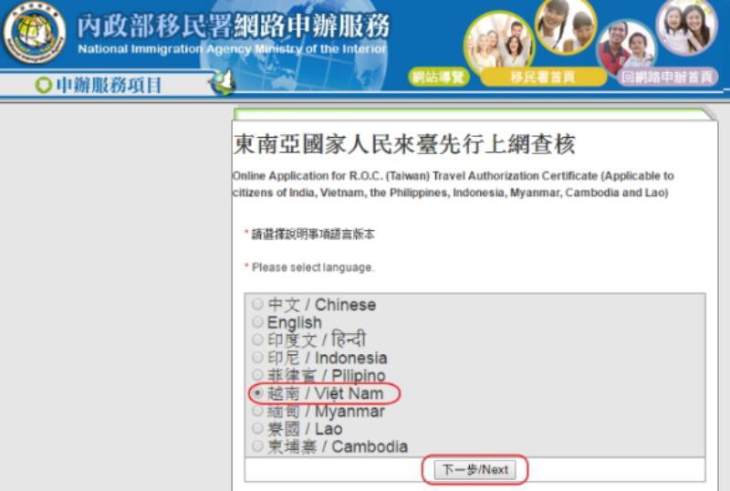 Xin visa Đài Loan bằng hình thức online